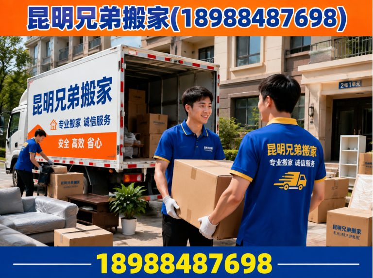 晋宁区一站式搬家展示图